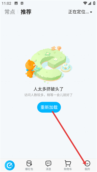 饿了吗外卖送餐(改名饿了么)