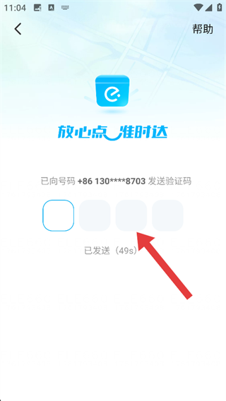 饿了吗外卖送餐(改名饿了么)