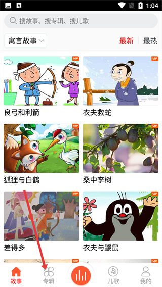 儿童有声故事大全最新版