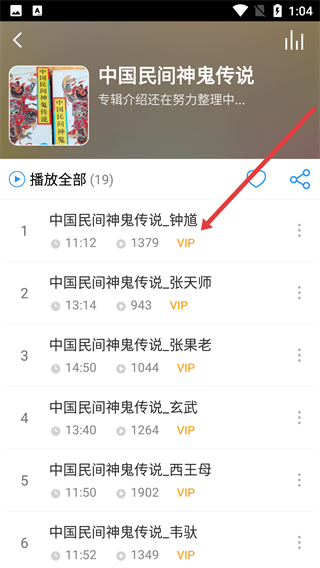 儿童有声故事大全最新版