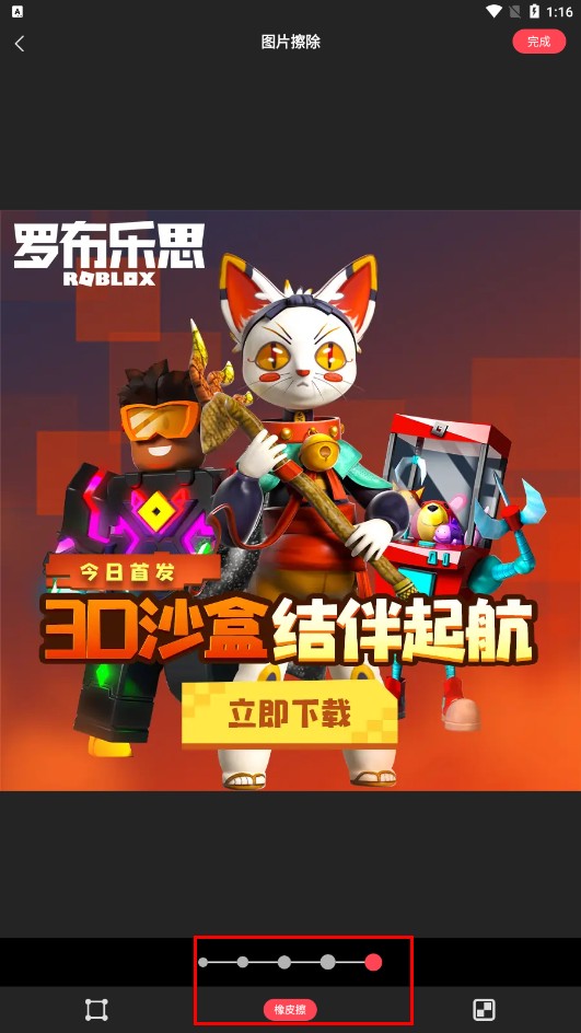 橡皮擦