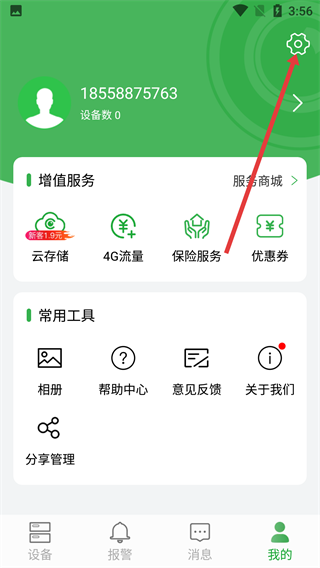 梵灯摄像头(seetong)