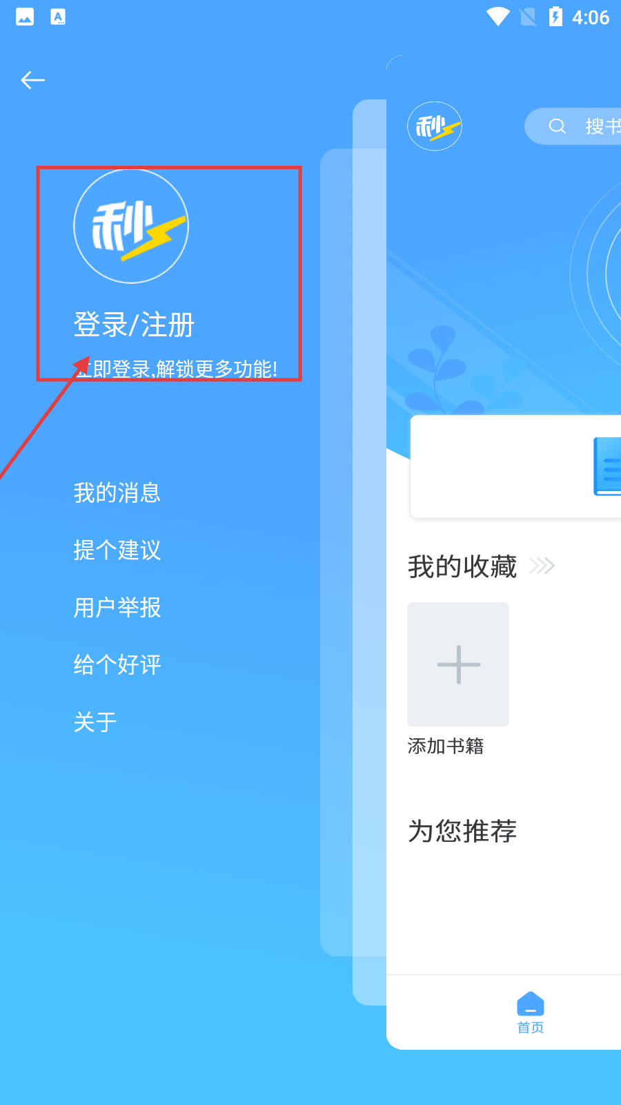 秒速作业