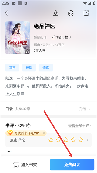 疯读小说最新版