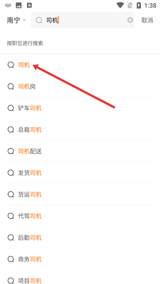 桂聘人才招聘网手机版