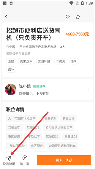 桂聘人才招聘网手机版