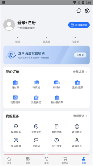荣耀商城