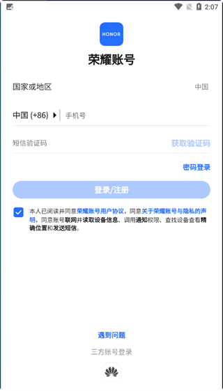 荣耀商城