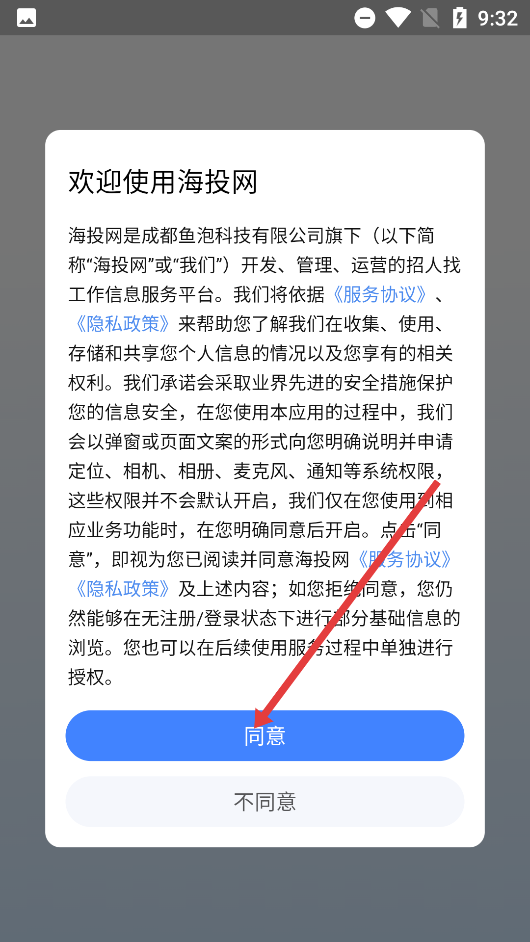 海投网