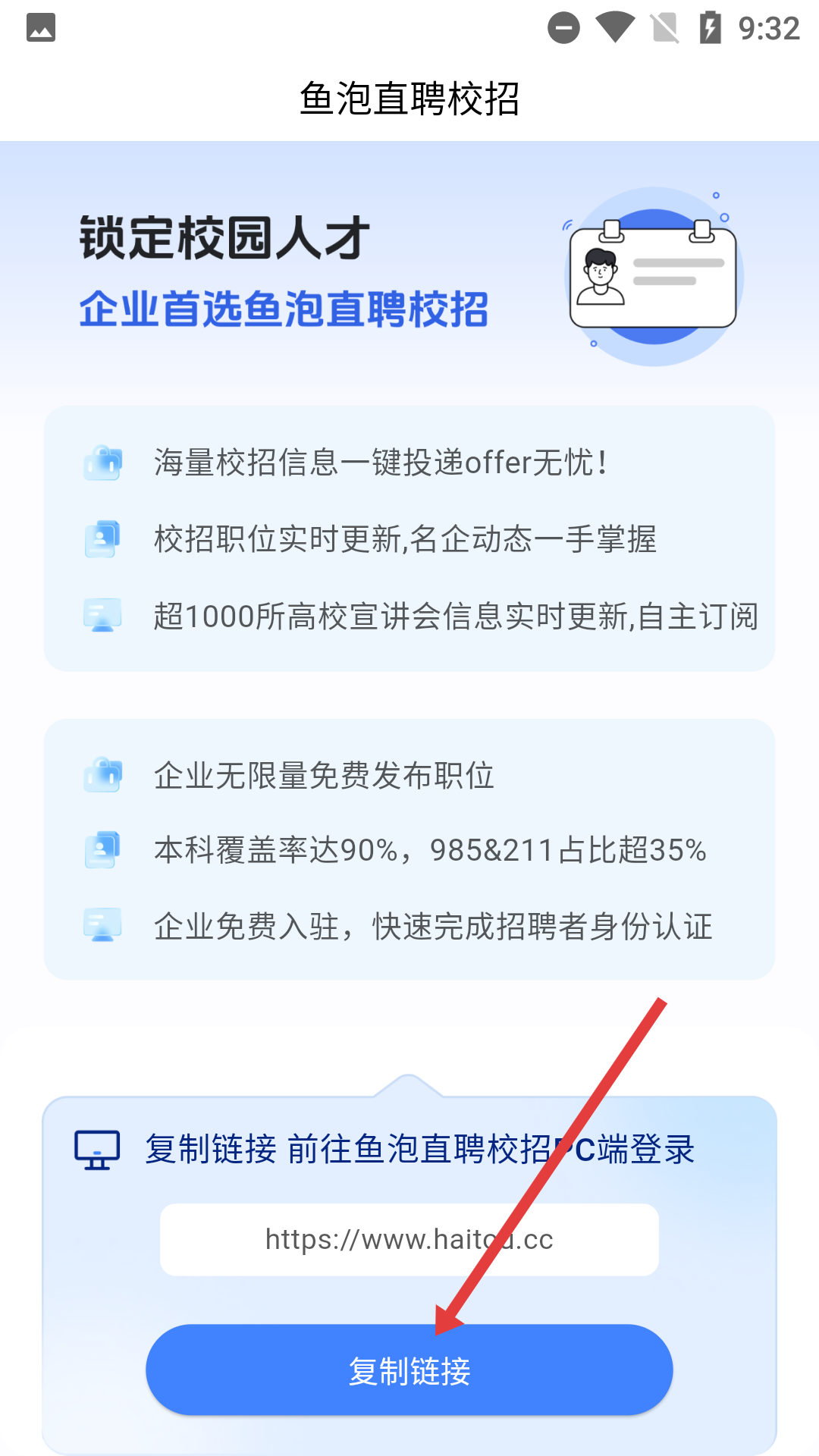 海投网