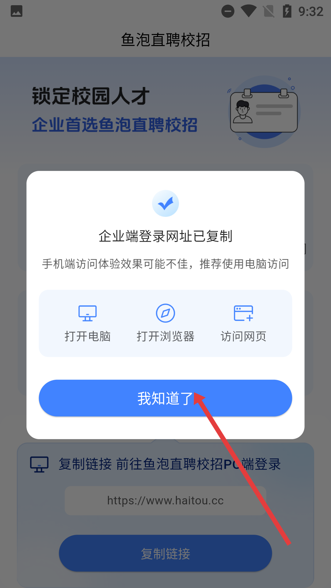 海投网