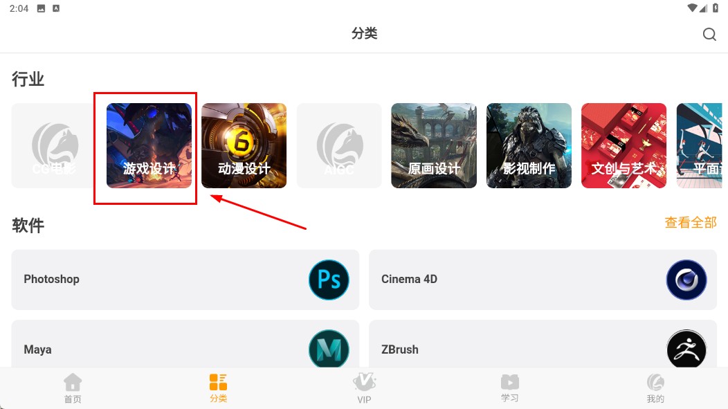 翼狐网
