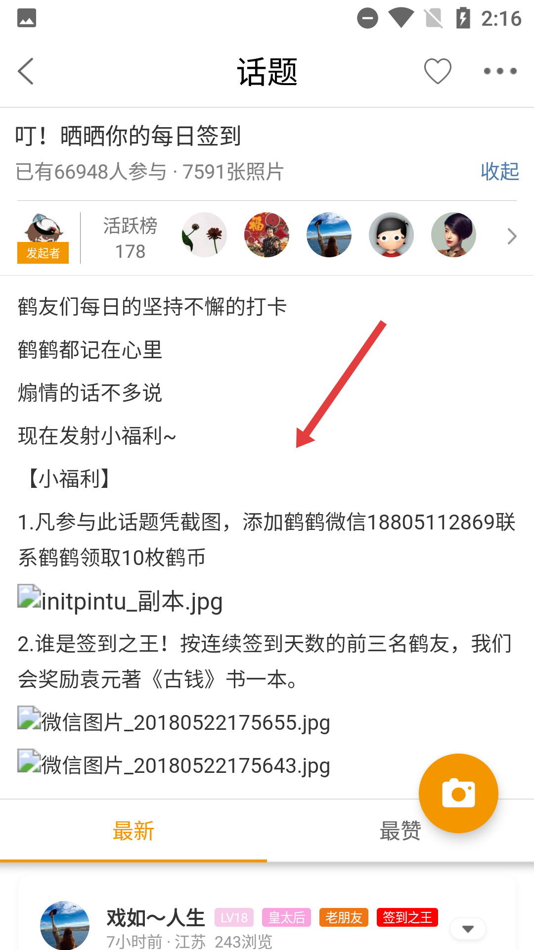鹤鸣亭论坛手机版