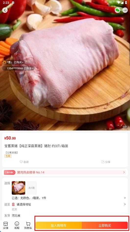 邮乐网购物平台最新版