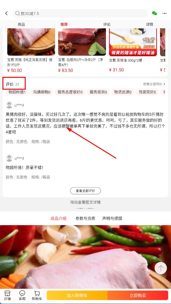 邮乐网购物平台最新版