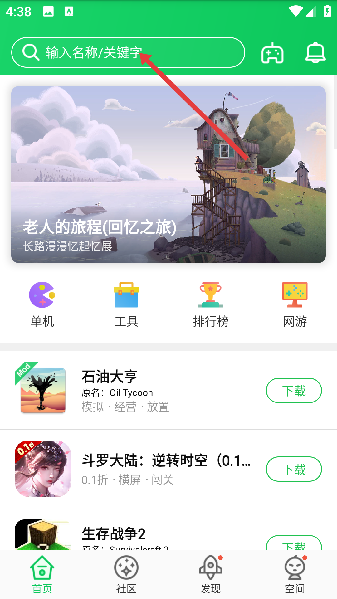 葫芦侠3楼