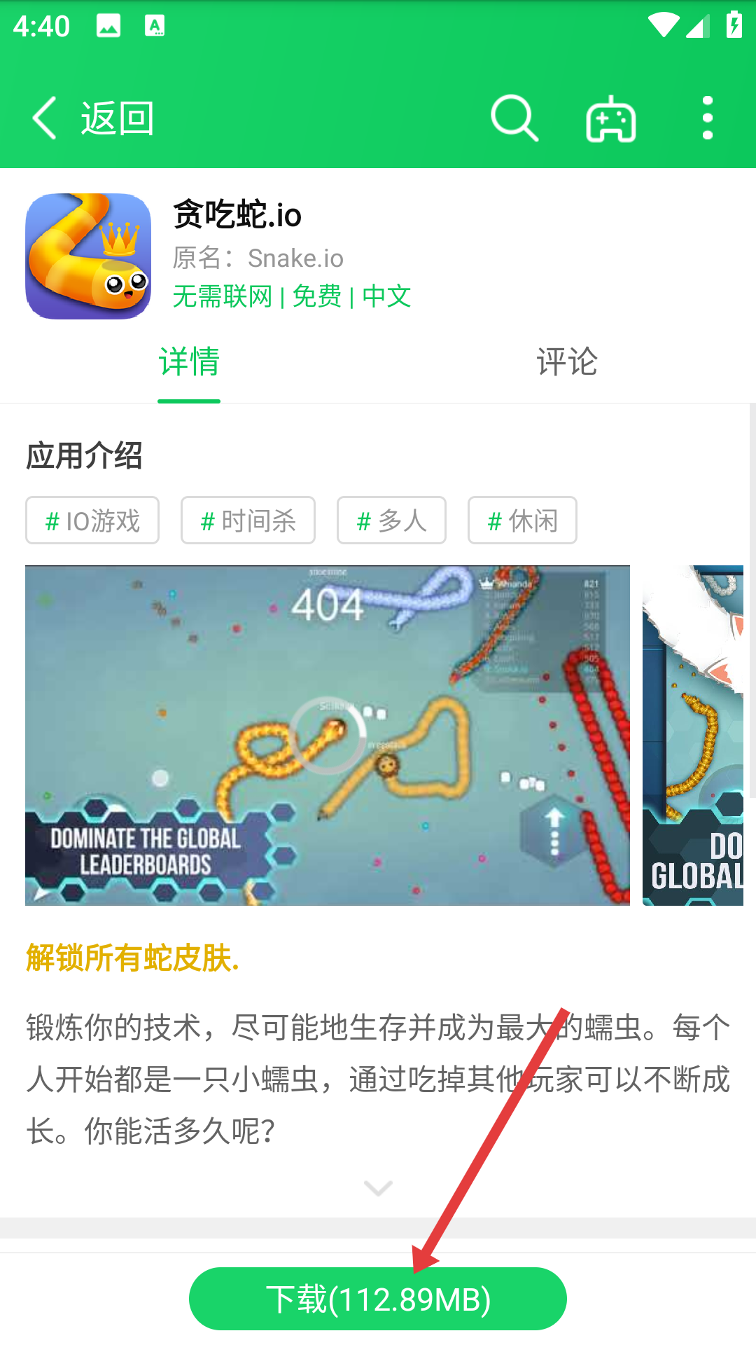 葫芦侠3楼