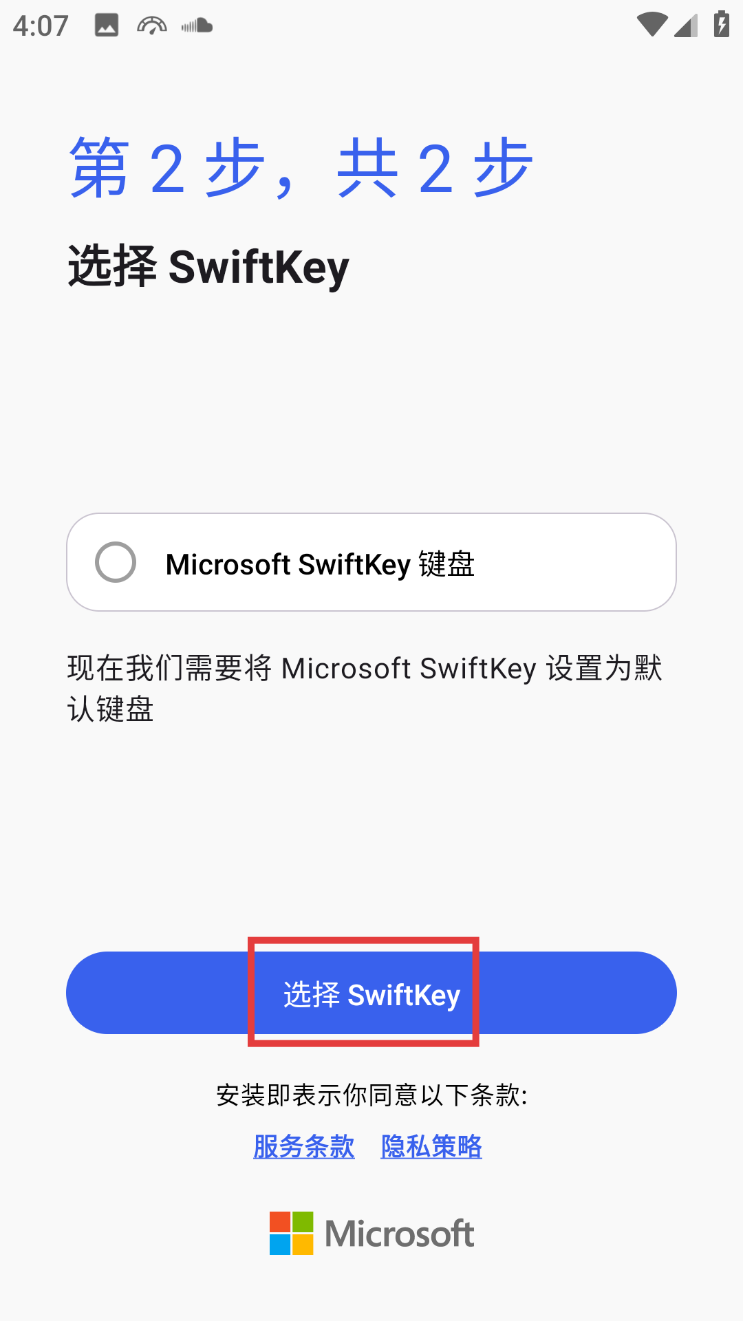 swiftkey输入法最新版