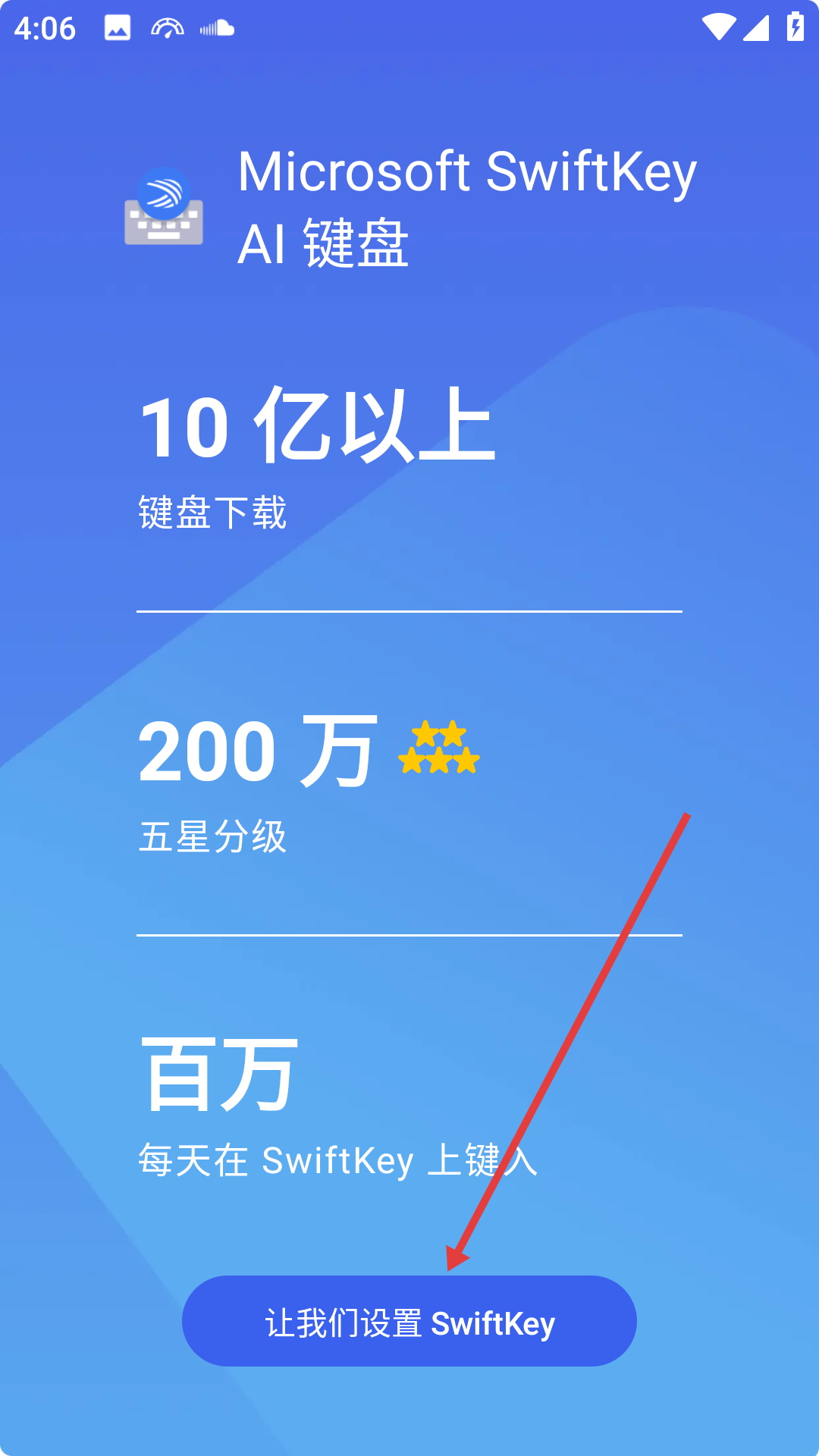 swiftkey输入法最新版