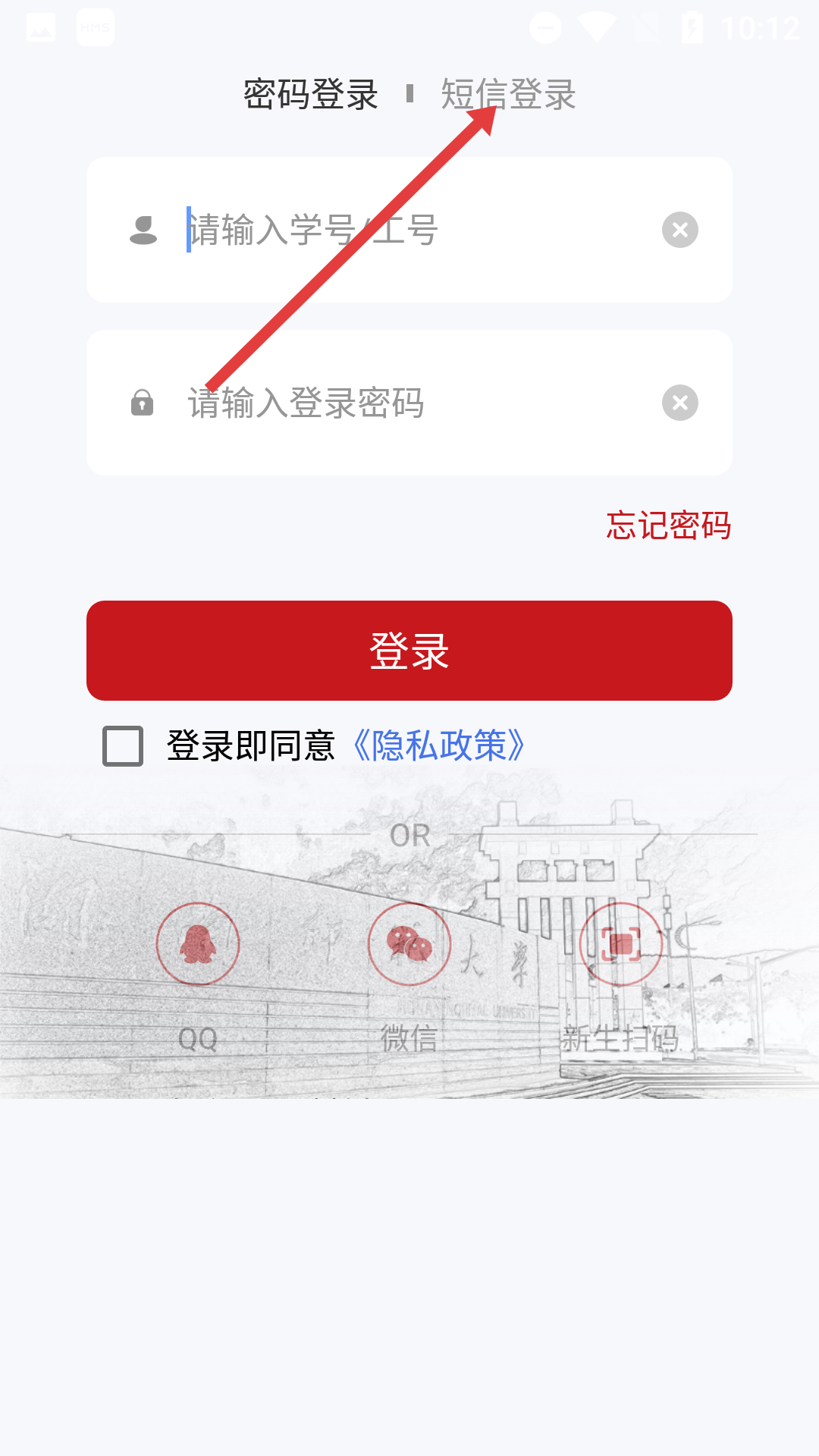 湖南师范大学教务管理系统