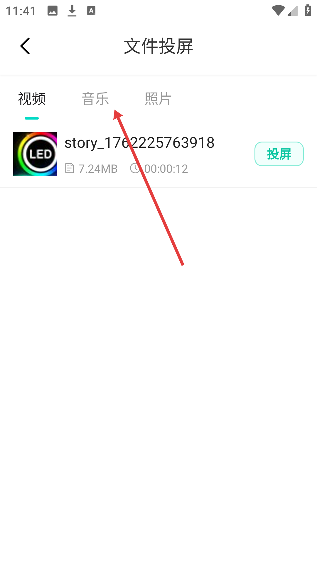 tv投屏大师(又名手机投屏)