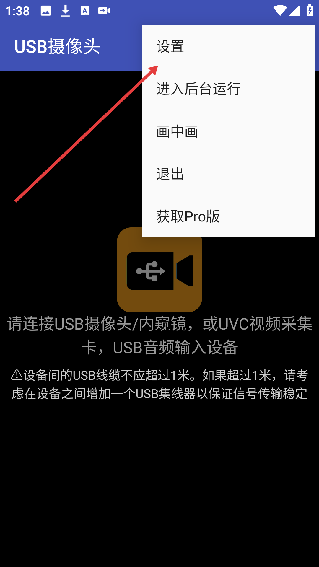 usb摄像头