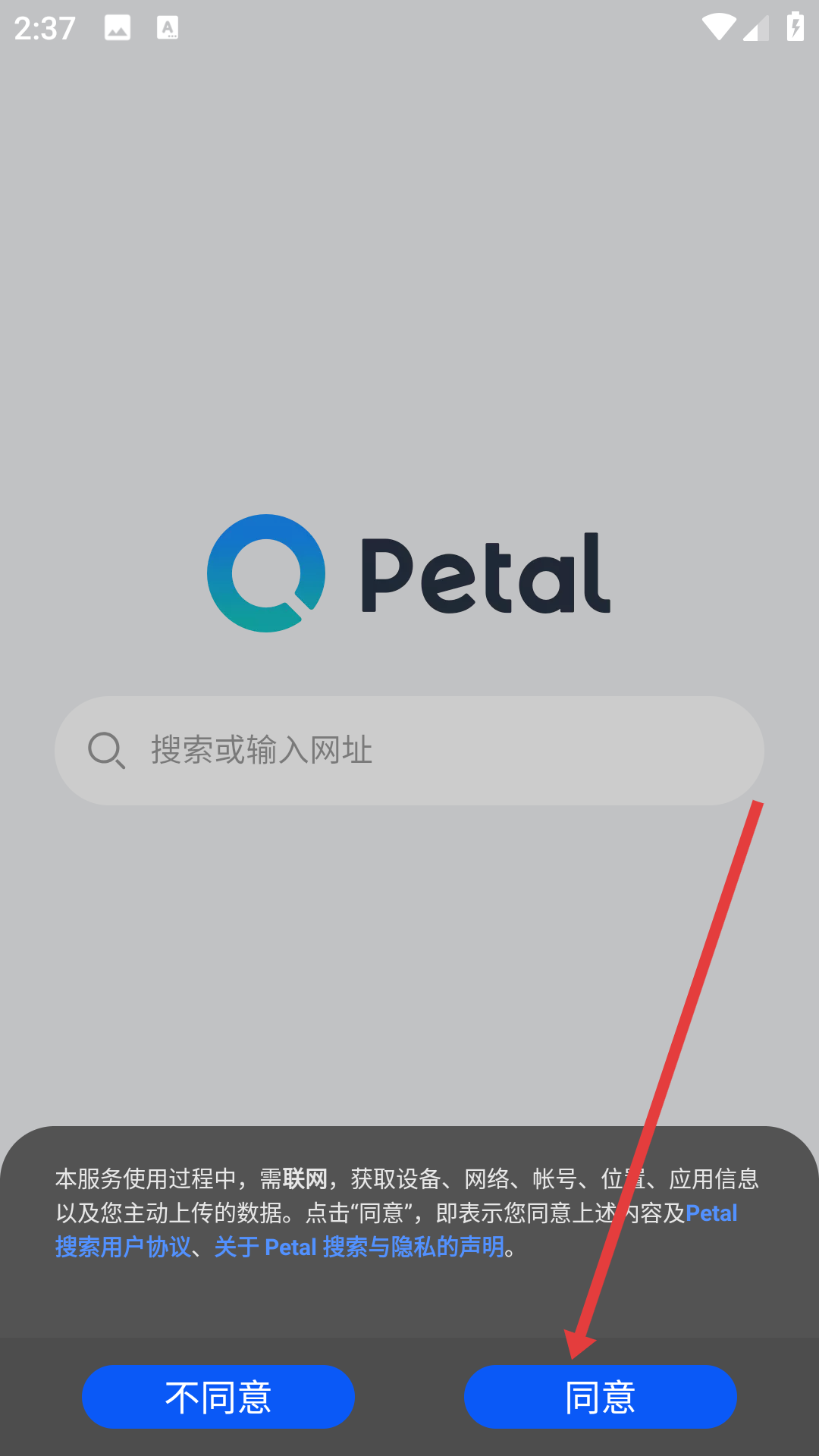 华为花瓣搜索手机版