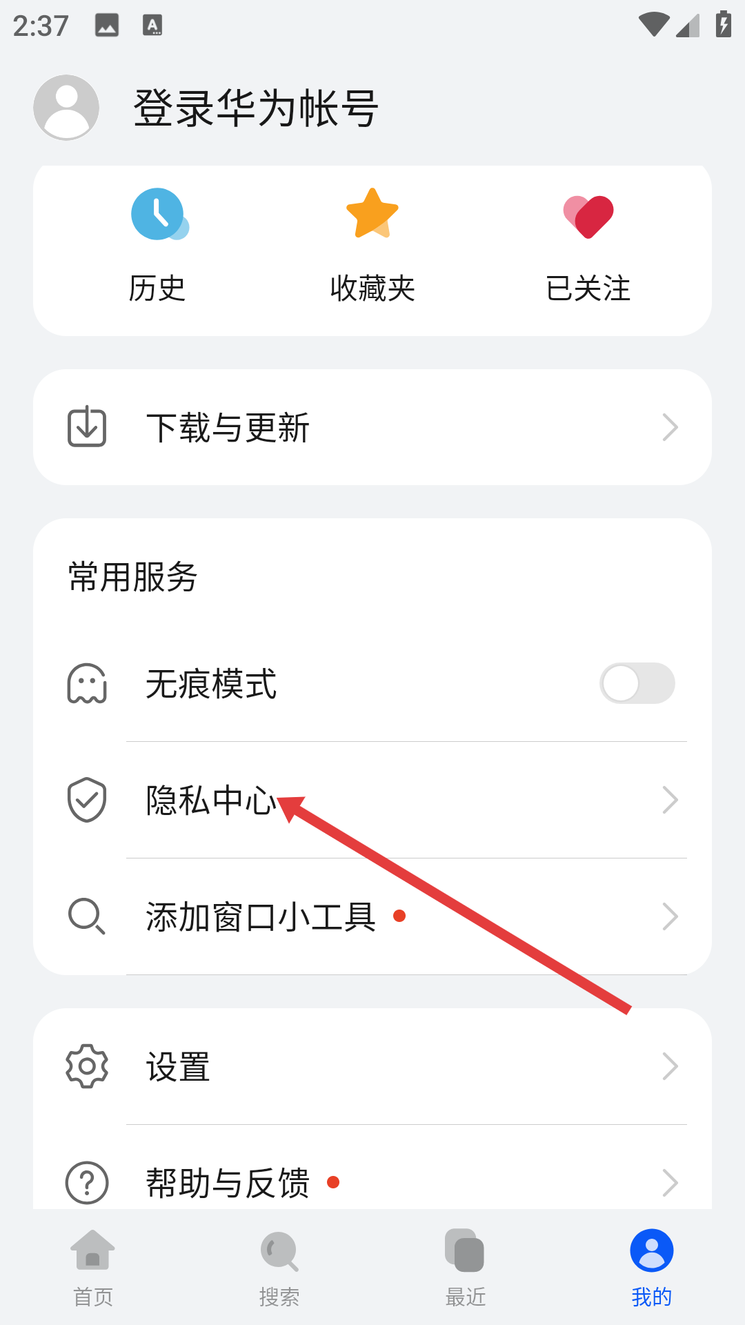 华为花瓣搜索手机版