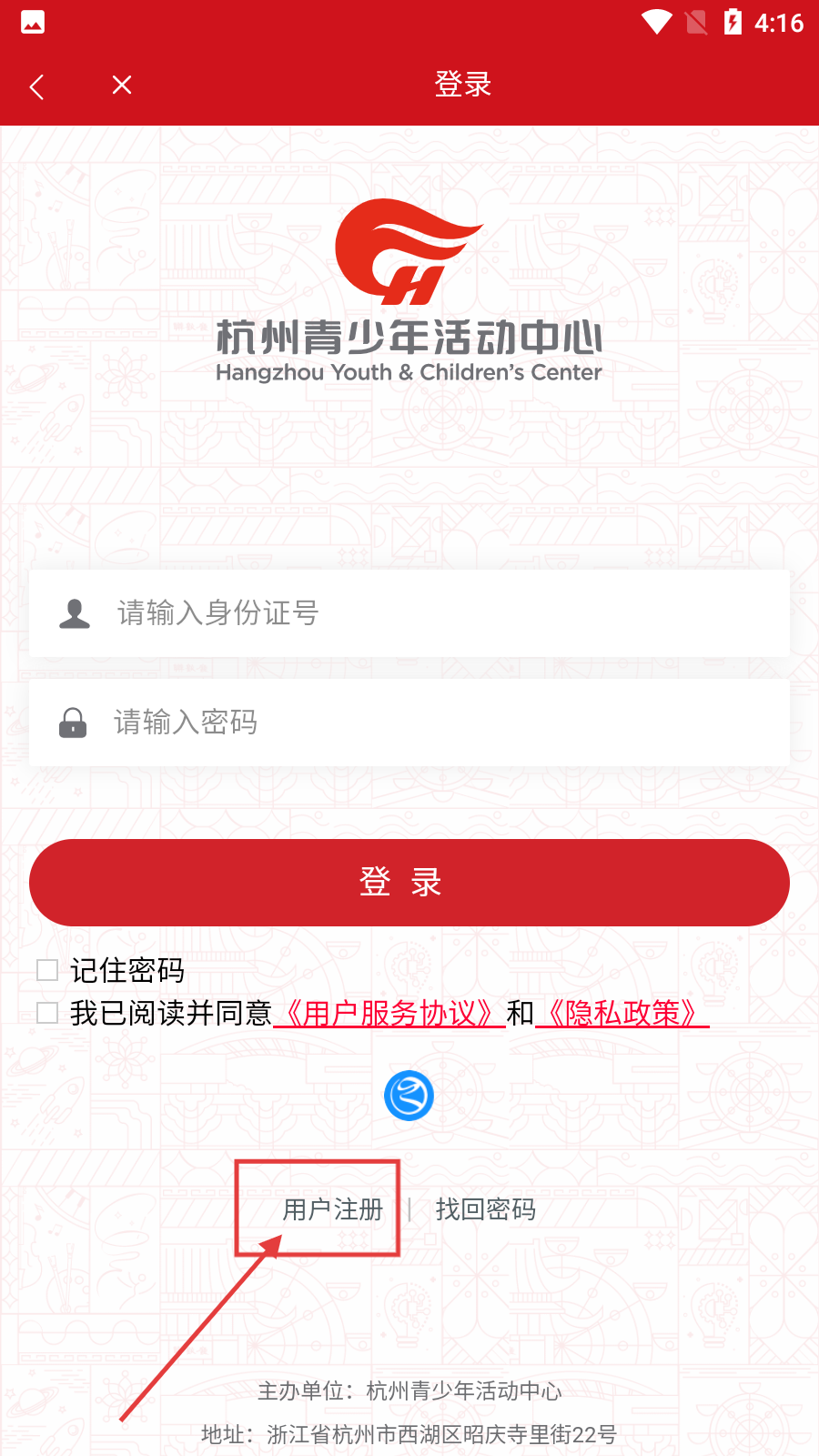 数智杭青少手机版