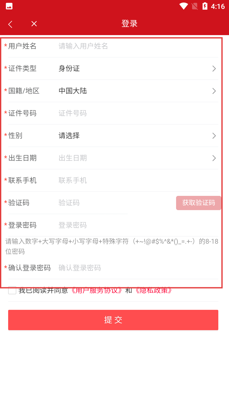 数智杭青少手机版