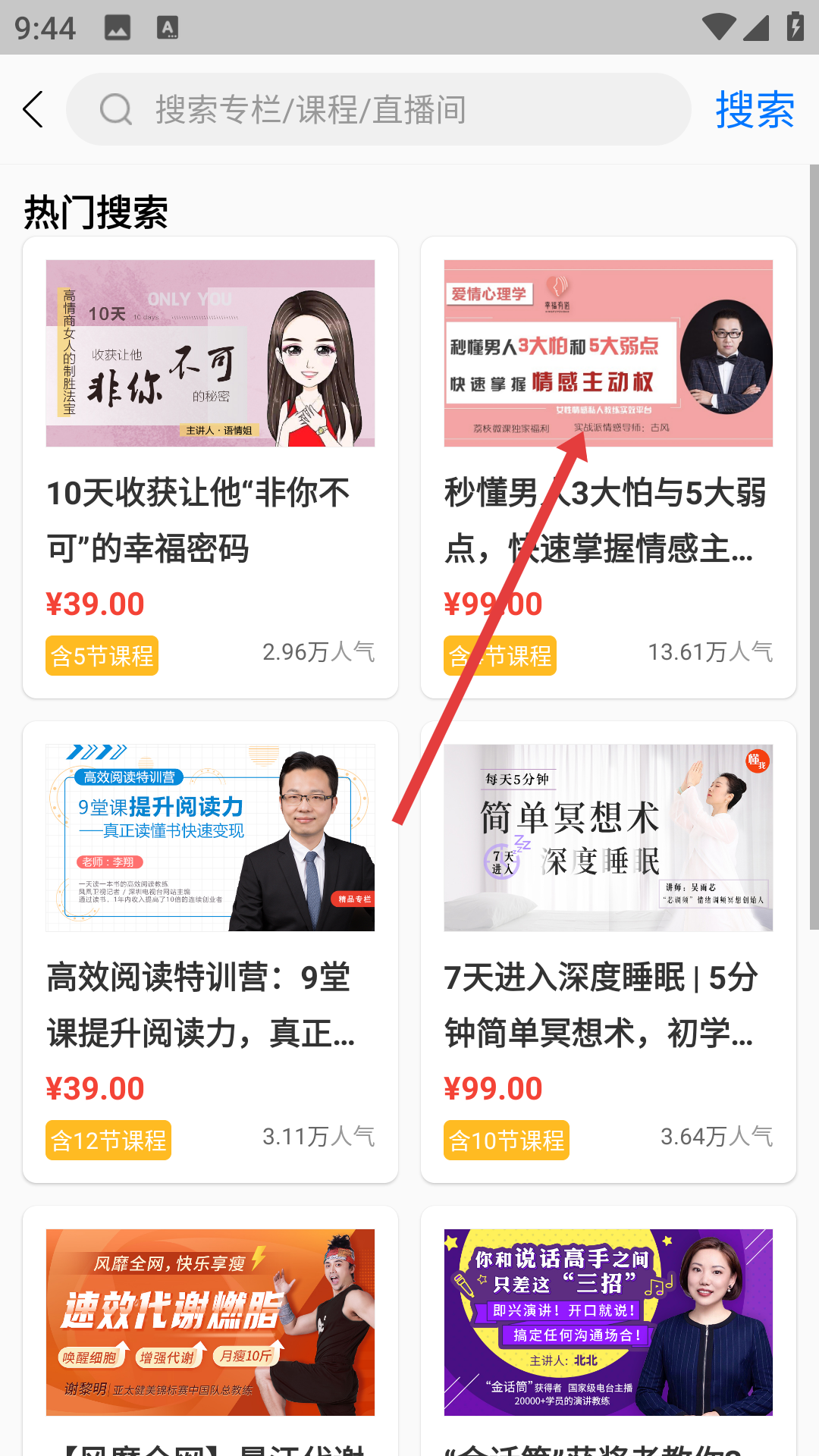 荔课