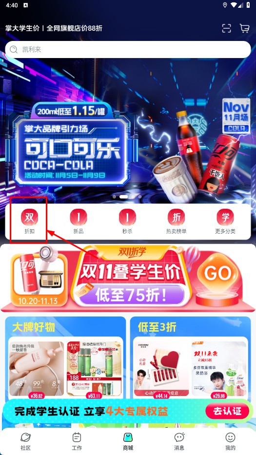 掌上大学