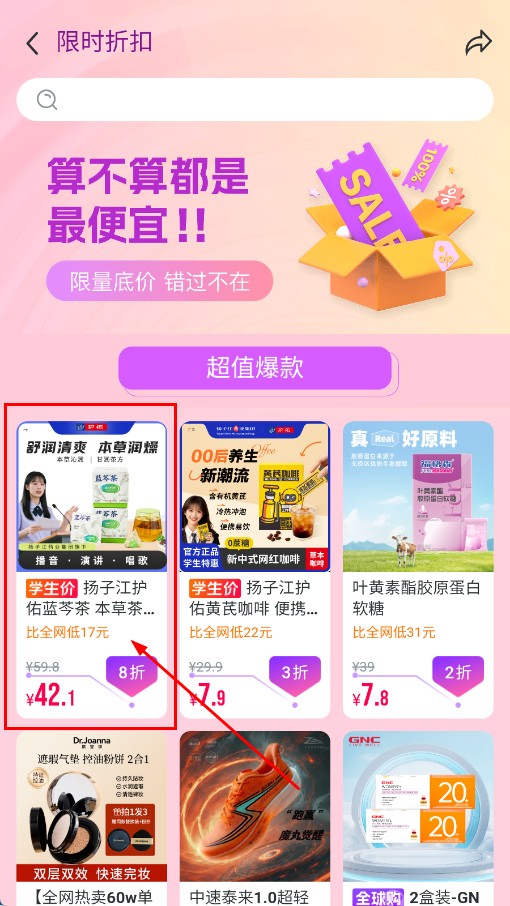 掌上大学