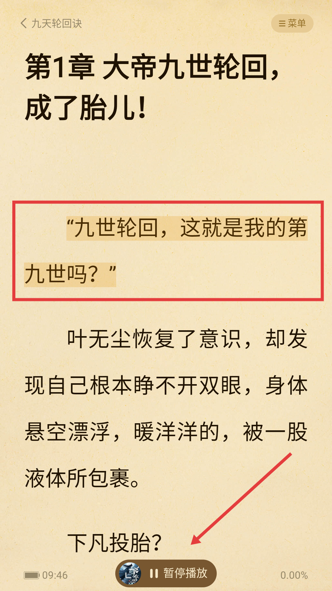 七猫小说免费版