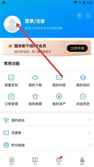 服务新干线广联达