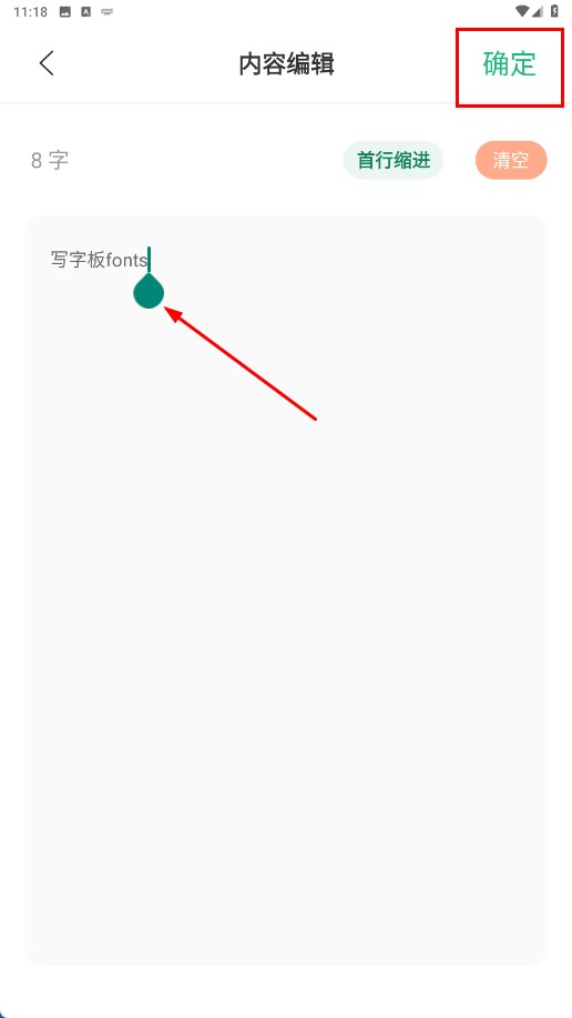 写字板fonts软件最新版