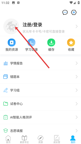 赶考网校(改名赶考状元)
