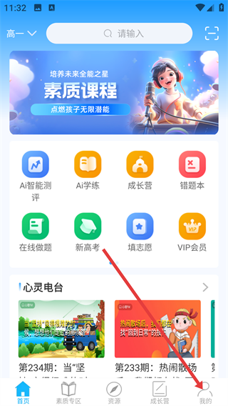赶考网校(改名赶考状元)
