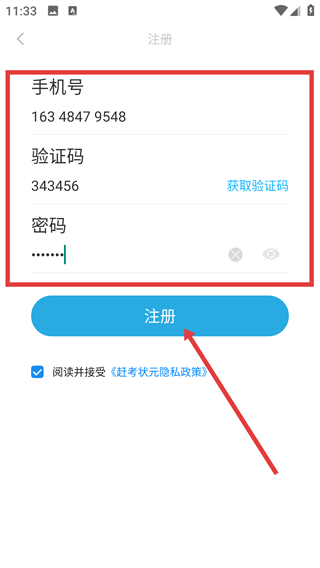 赶考网校(改名赶考状元)