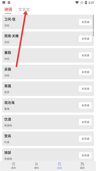 高考真题全刷2025版