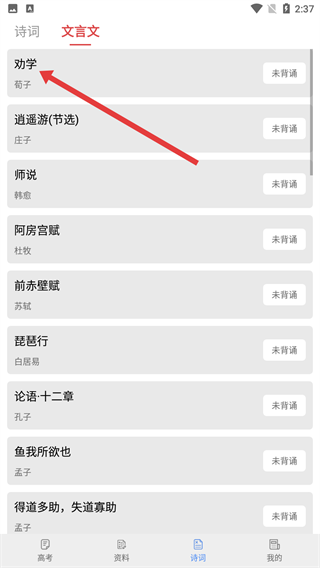 高考真题全刷2025版