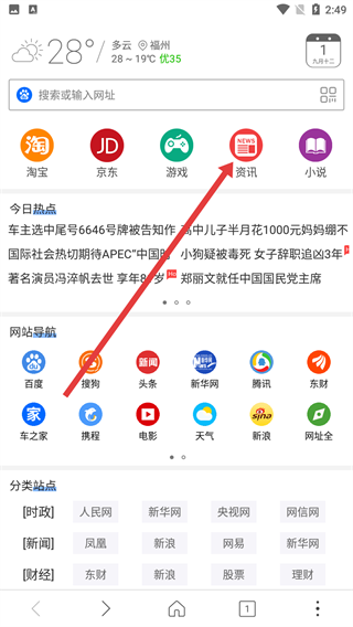 高速浏览器软件手机版