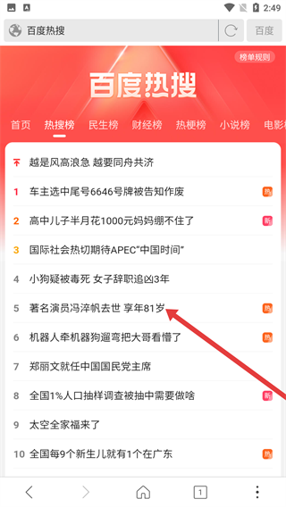高速浏览器软件手机版
