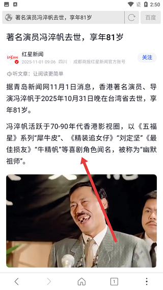 高速浏览器软件手机版