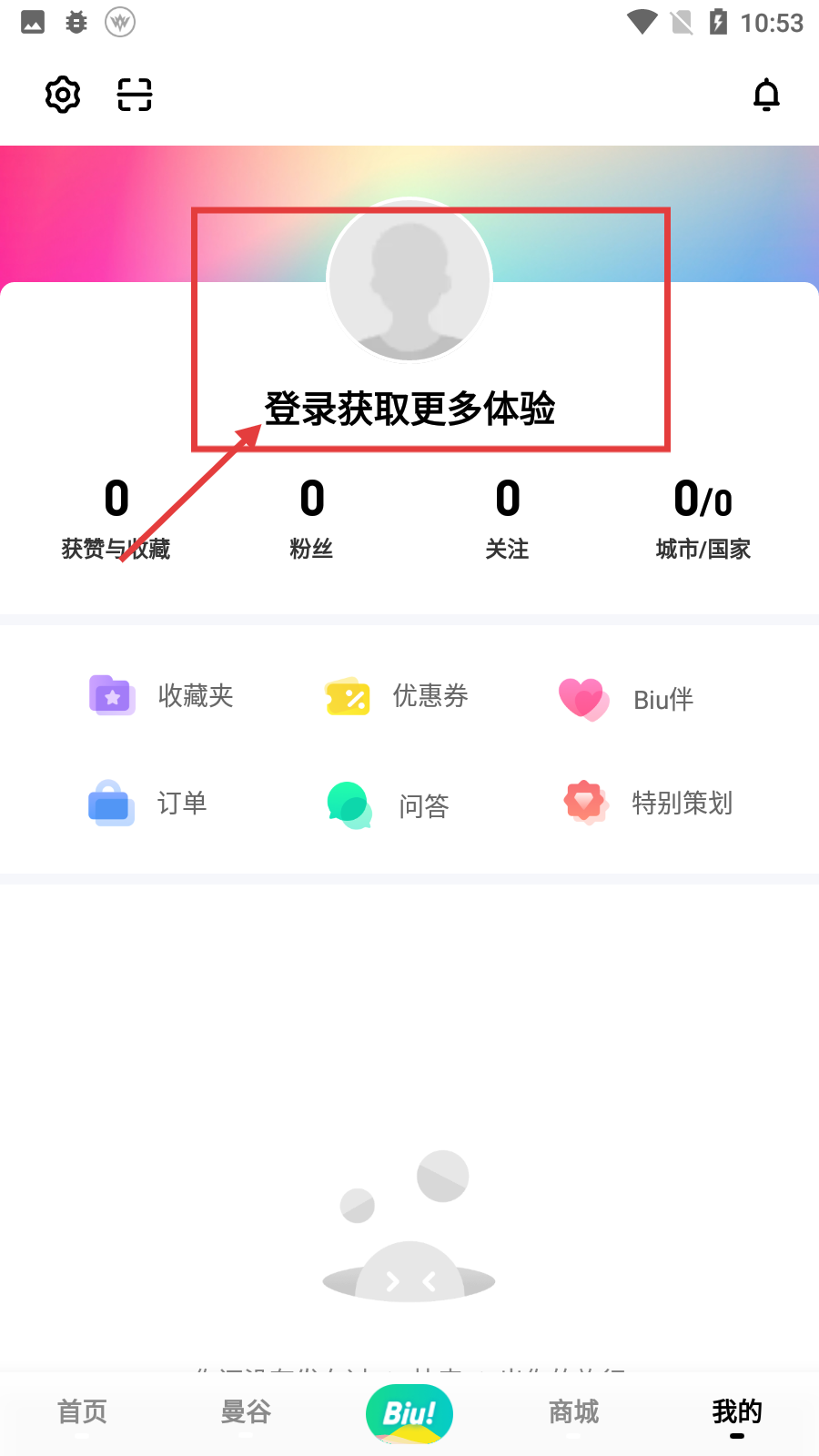 穷游网