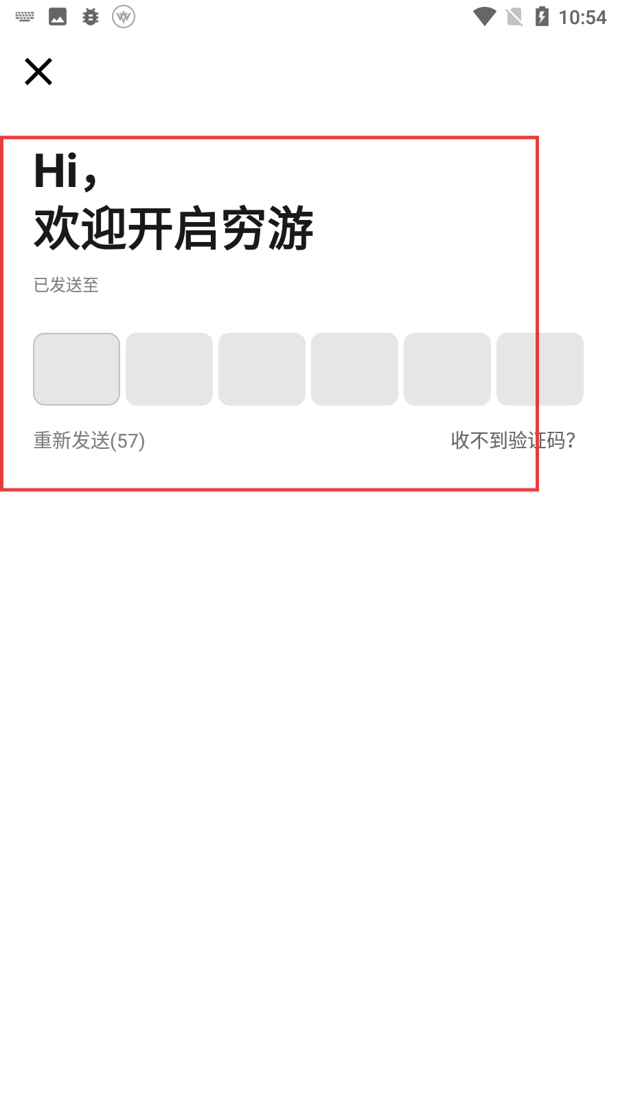 穷游网