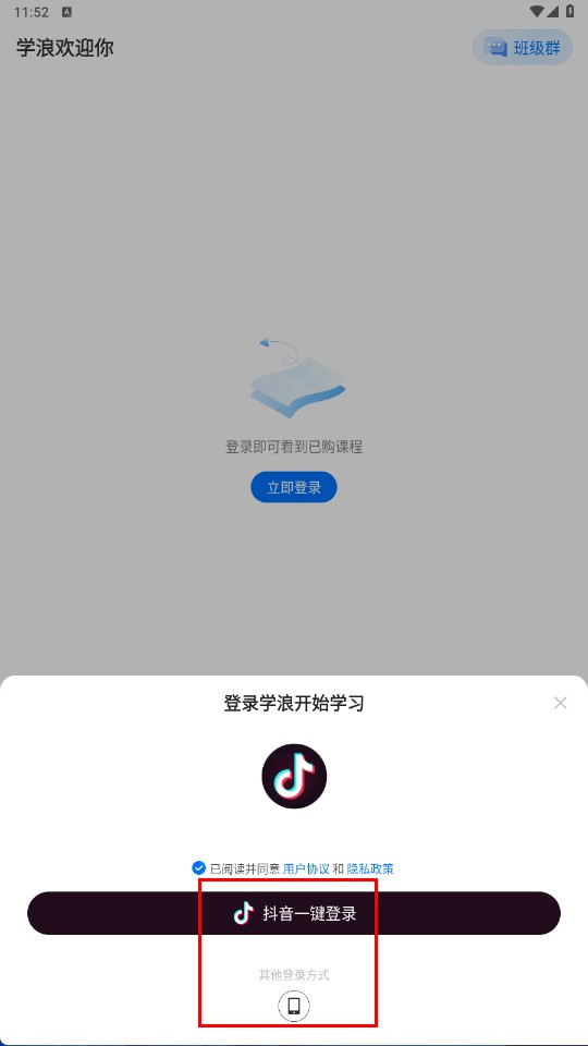 学浪课堂