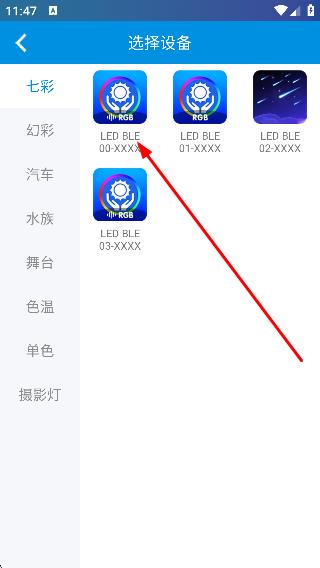 ledlamp软件