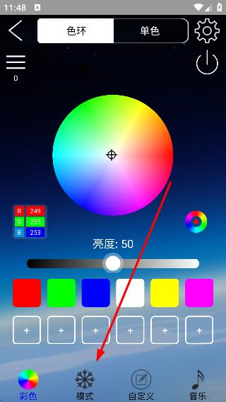 ledlamp软件