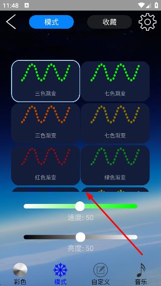 ledlamp软件